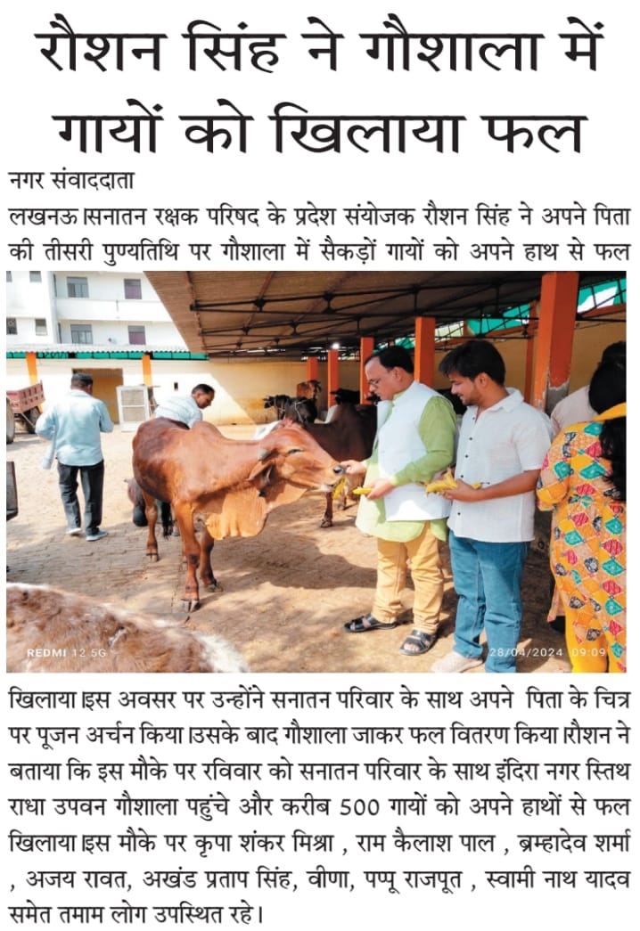 निःशुल्क पशु चिकित्सा और भोजन व्यवस्था